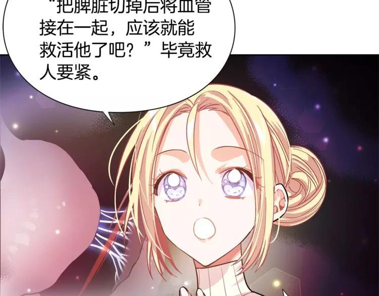 第25话 说瞎话的艺术83