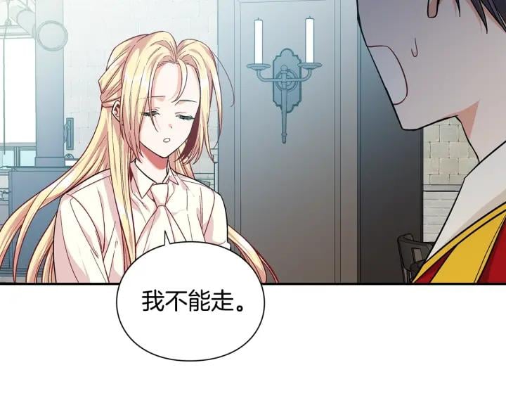 第76话 袭击目标太子妃？76