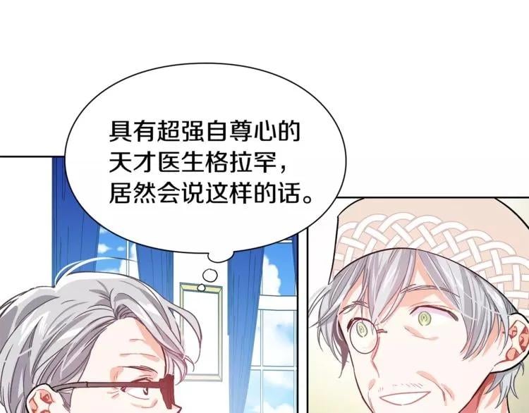 第25话 说瞎话的艺术101