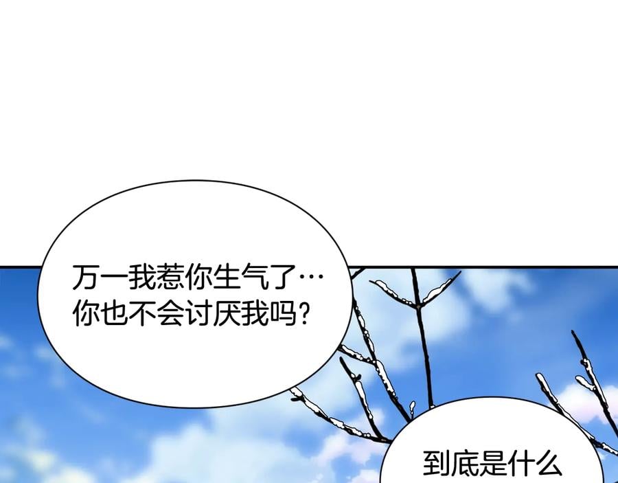 第21话 如果犯错92