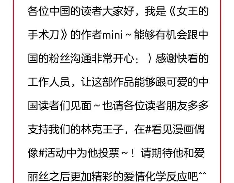 第31话 危险的男人？！114