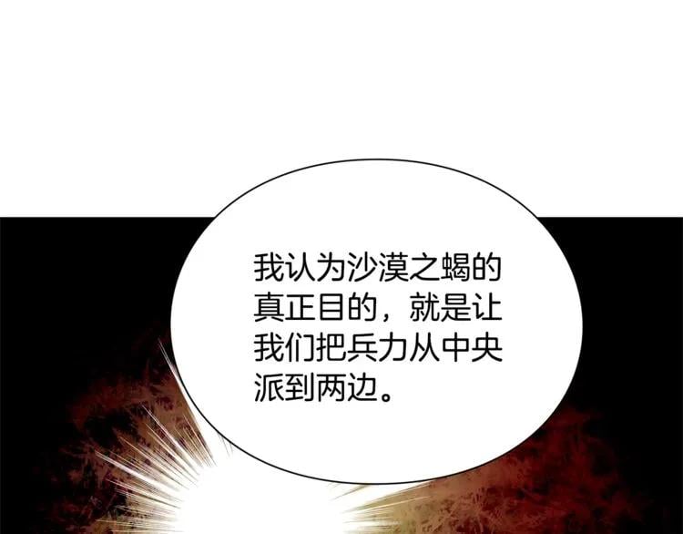 第59话 我同意她的意见0