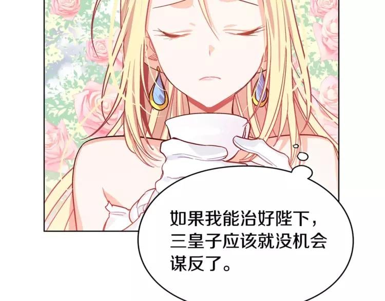 第6话 林克出现！48