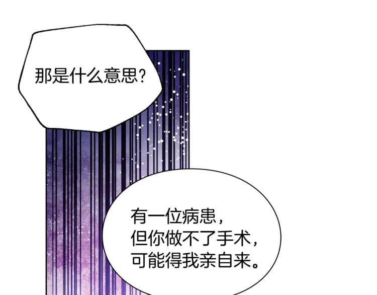 第62话 快救救他！50
