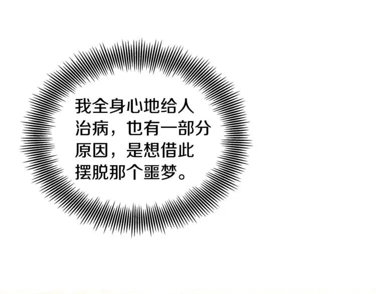 第74话 解决烦恼66
