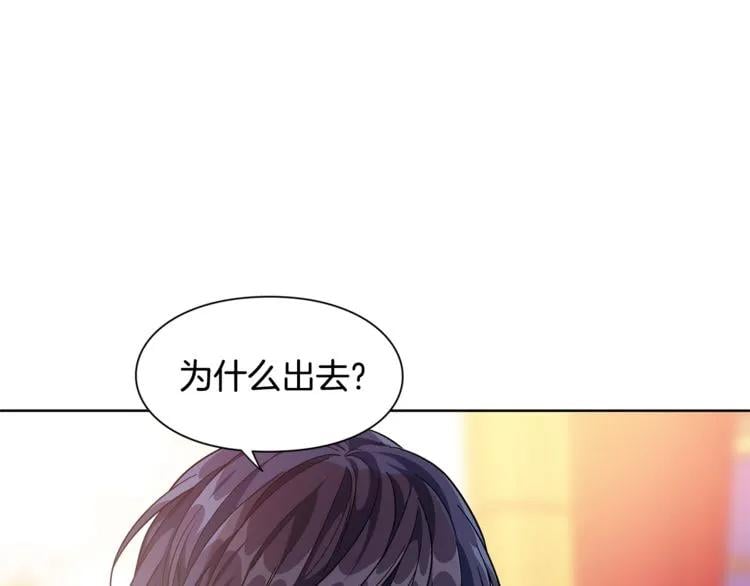 第67话 壁咚！88