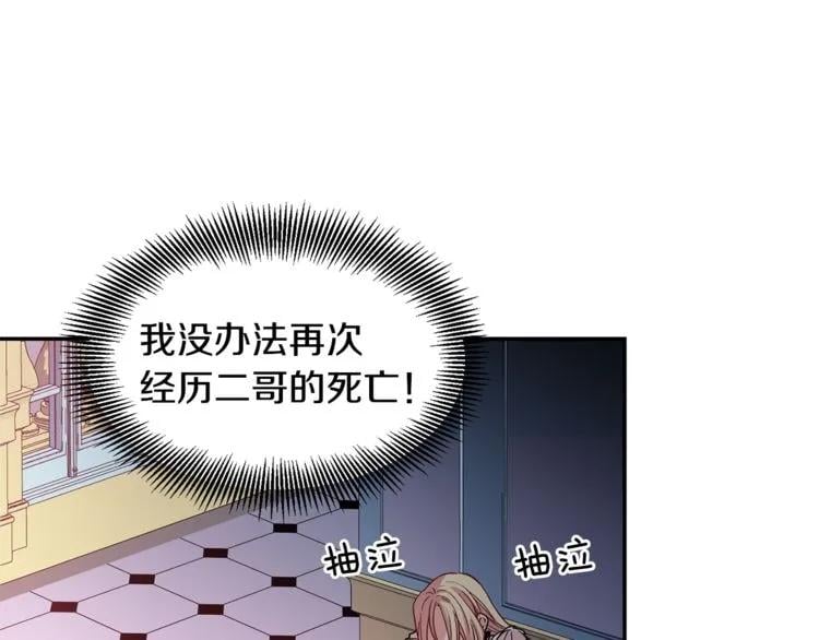第44话 如果是她会怎么想呢？15