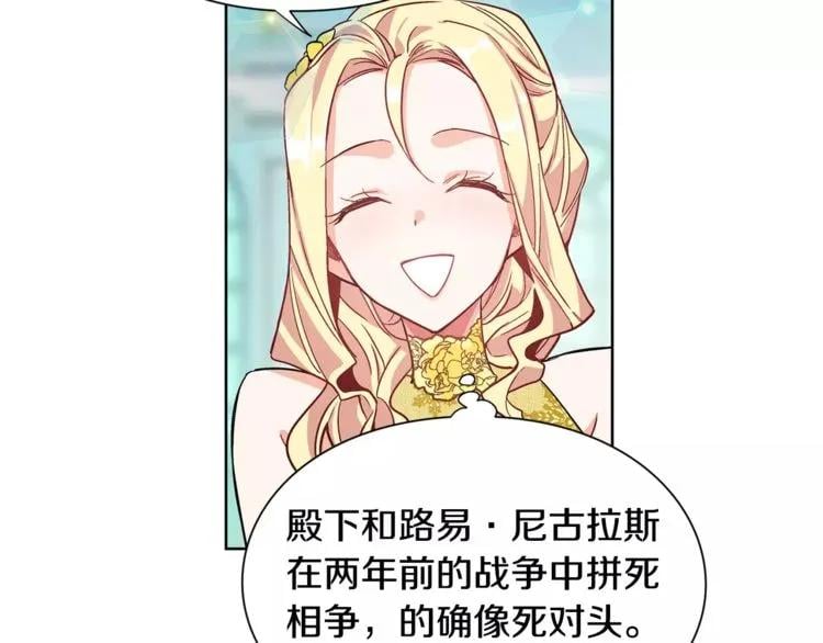 第32话 他的特殊照顾31