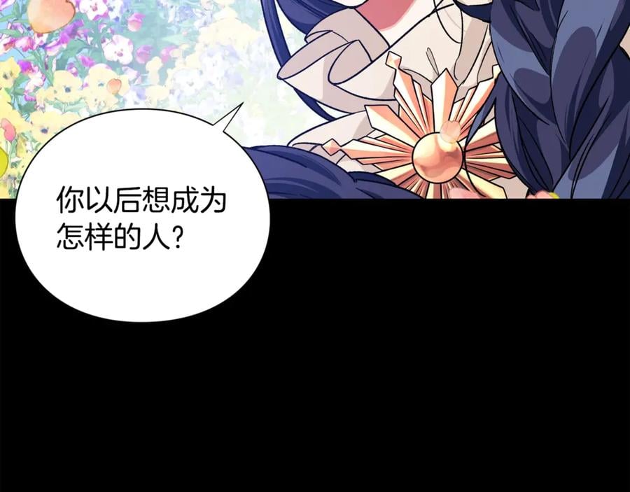 第29话 如何原谅？74