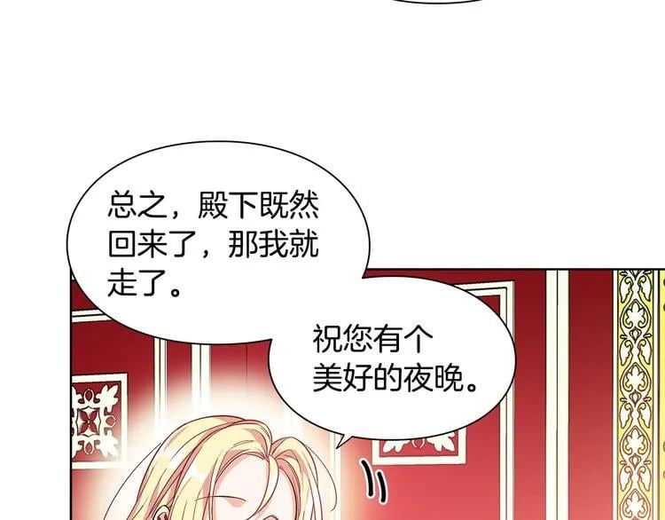 第66话 关禁闭？141