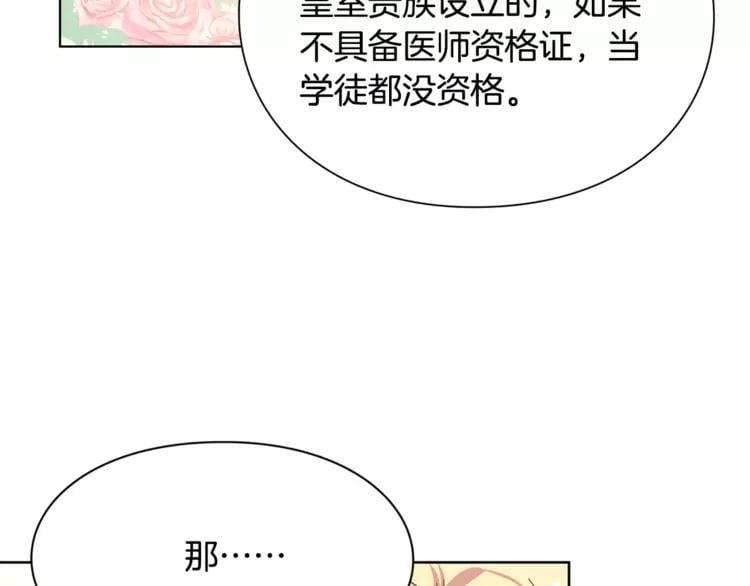 第11话 我妹是个天才？23