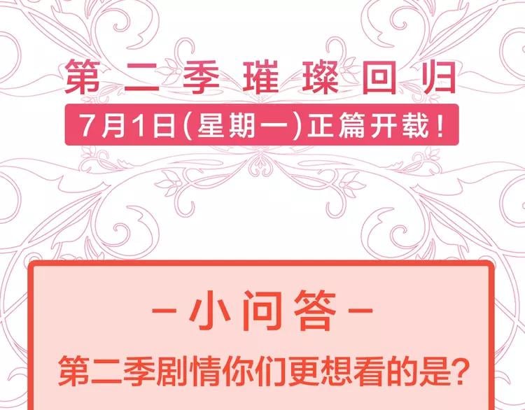 第二季序章 唯一的女王63