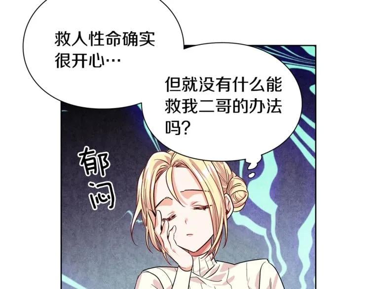 第44话 如果是她会怎么想呢？115