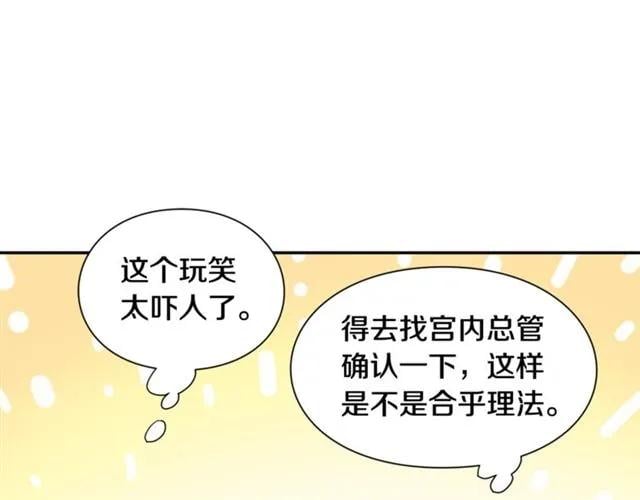 第二季 第17话 结婚请求77
