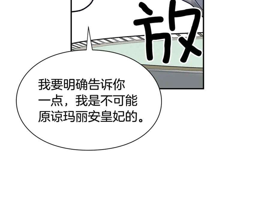 第29话 如何原谅？169