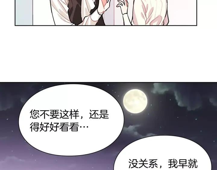 第22话 眩晕的林克71