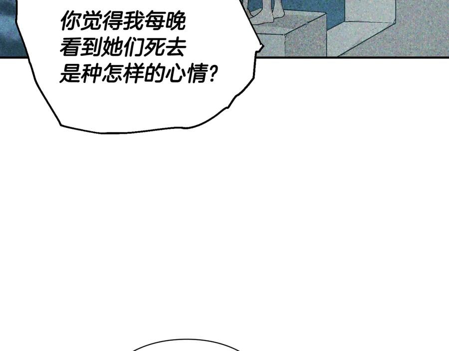 第25话 感同身受60