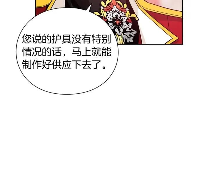 第71话 公私不分！119