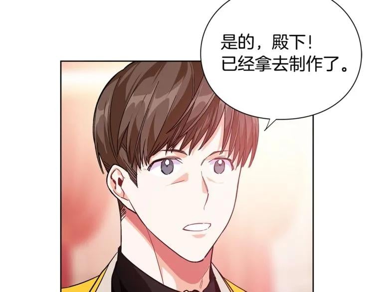 第71话 公私不分！118
