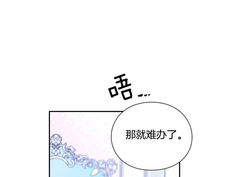 第33话 婚礼84