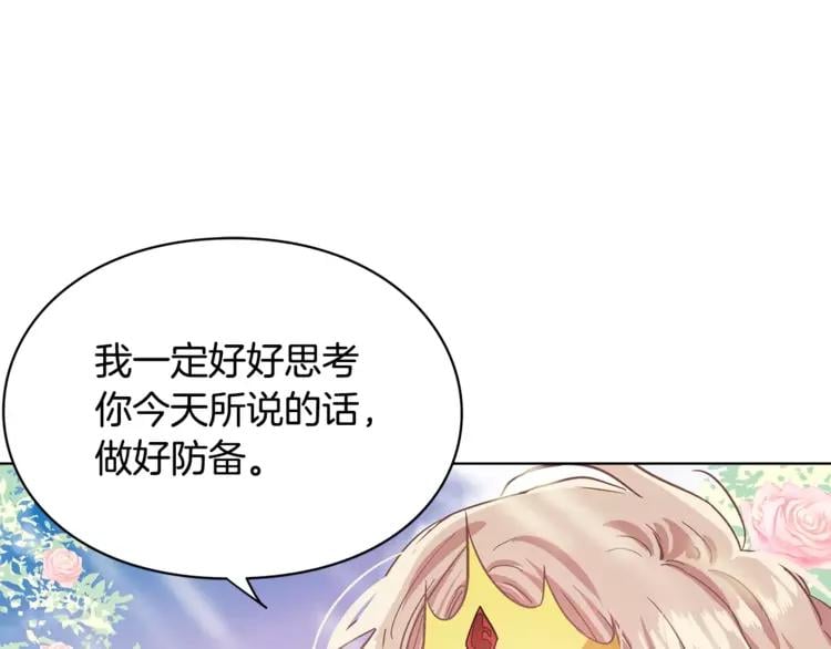 第8话 陛下的顽疾！58