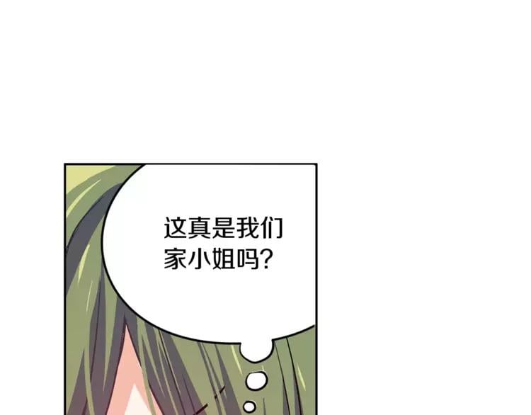 第3话 天使还是恶魔？8