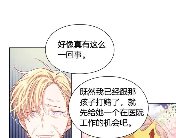 第11话 我妹是个天才？19