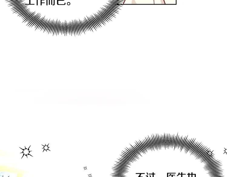 第61话 你留下！78