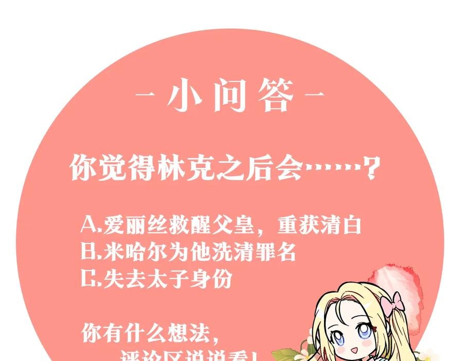 第13话 林克入狱161