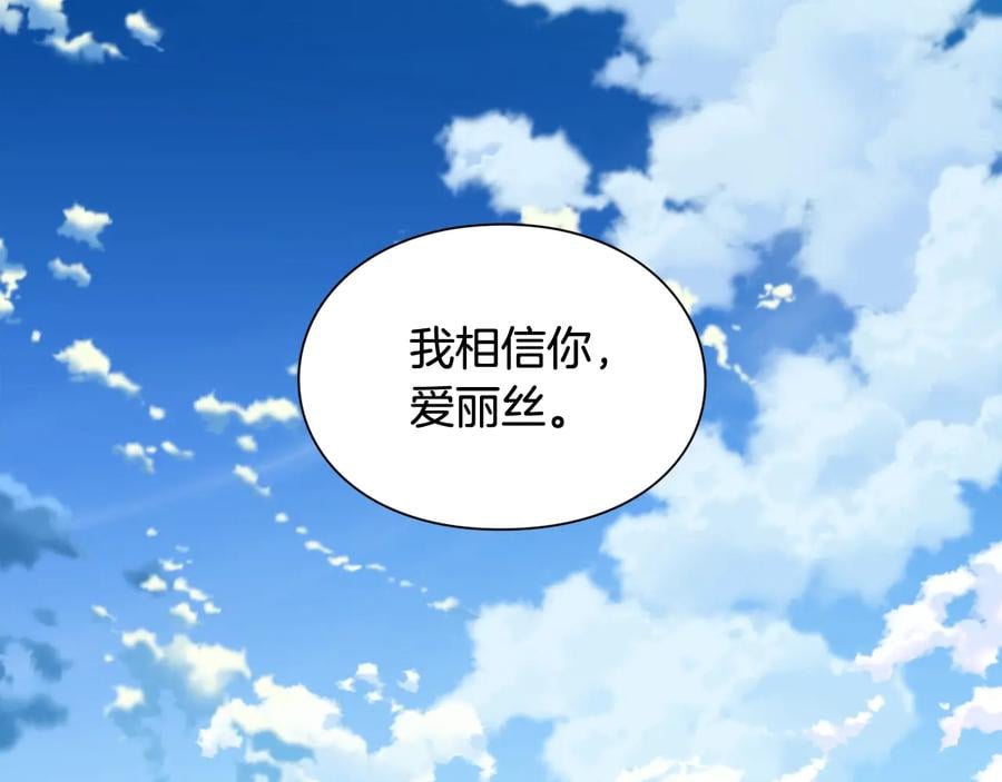 第24话 太子的逆鳞69