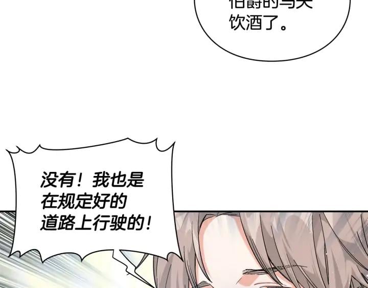 第5话 怎么阻止他？102