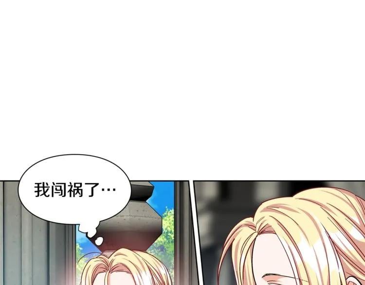 第48话 这是爱慕吗？42
