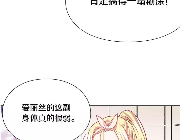 第13话 让我自生自灭？！119
