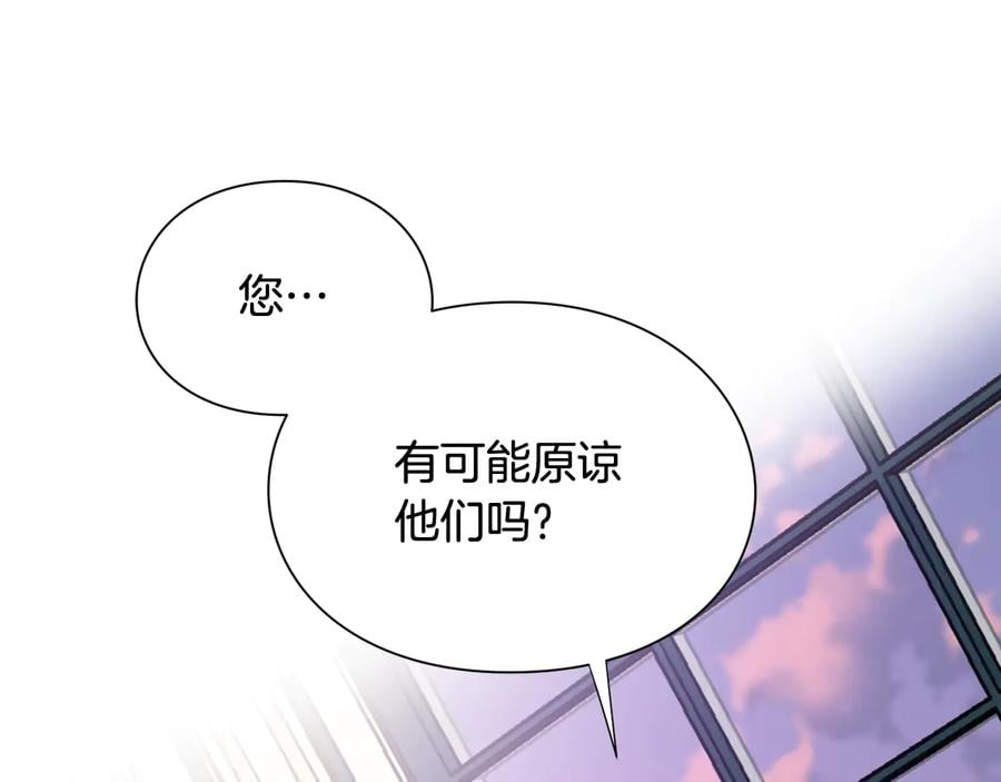 第24话 太子的逆鳞124