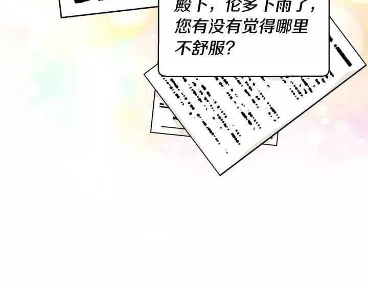 第二季 第16话 未寄出的信119