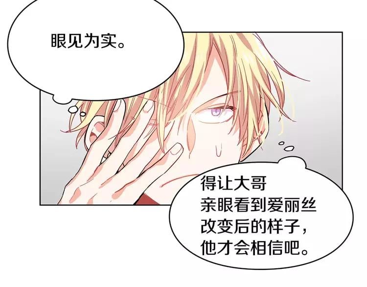 第4话 毒舌大哥86