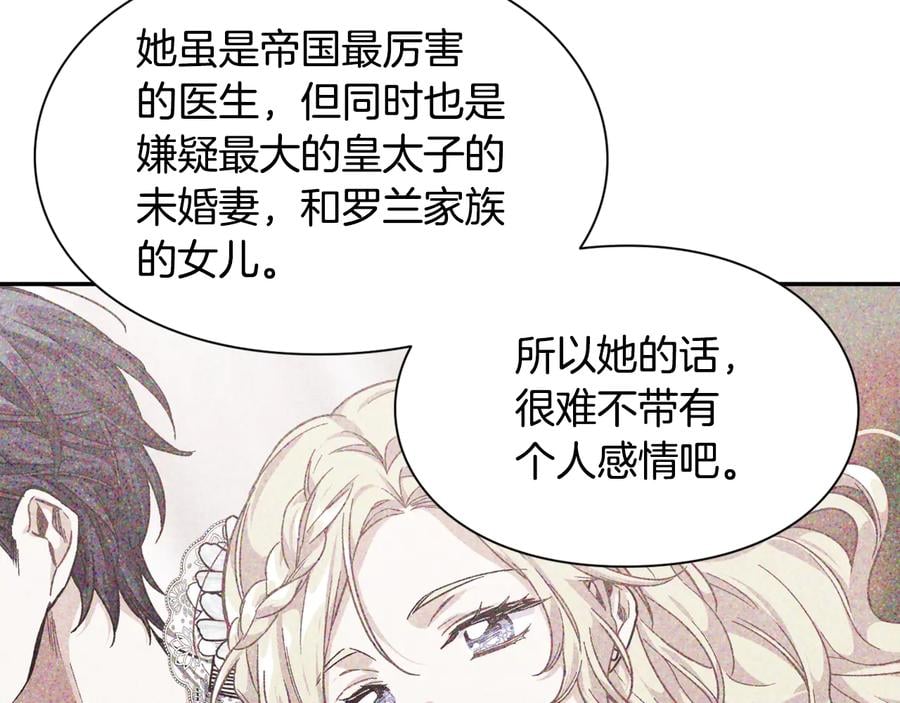 第14话 指控35