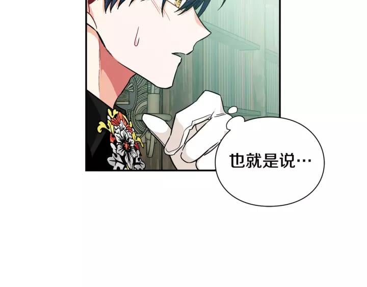第二季 第16话 未寄出的信126