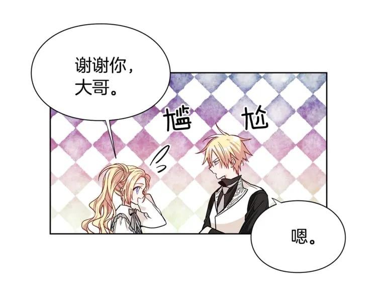 第41话 你的喜好46