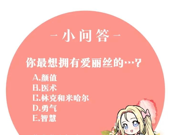 第7话 两难的手术127