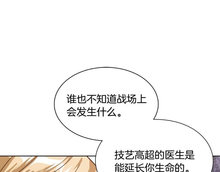 第50话 保护自己的方法67