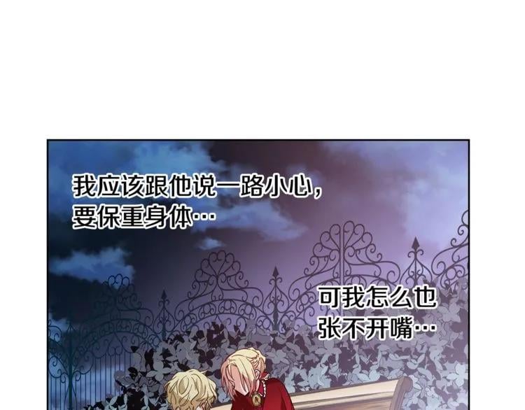第43话 你要亲手还给我21