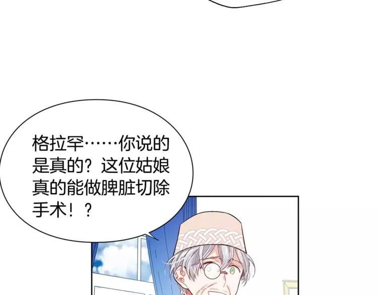第25话 说瞎话的艺术14