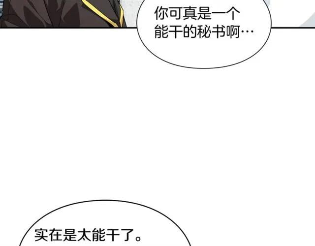 第二季 第17话 结婚请求89