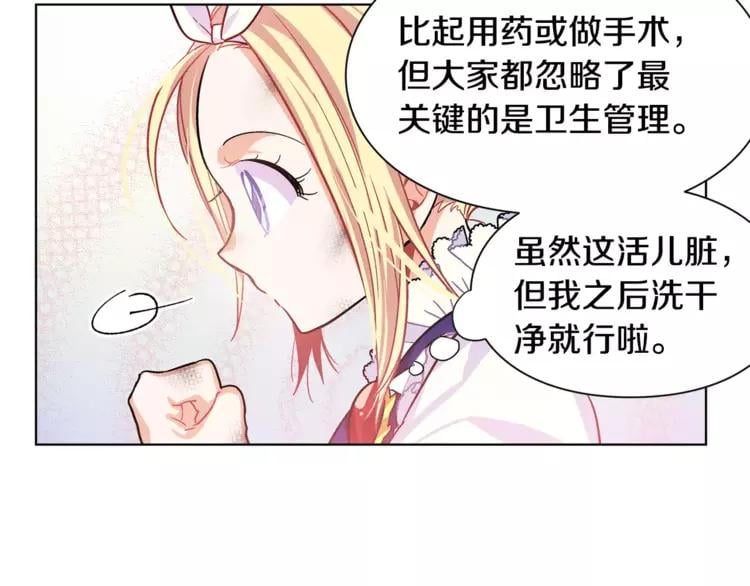 第13话 让我自生自灭？！71
