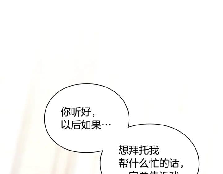 第9话 辛苦了86