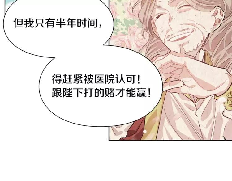 第13话 让我自生自灭？！52
