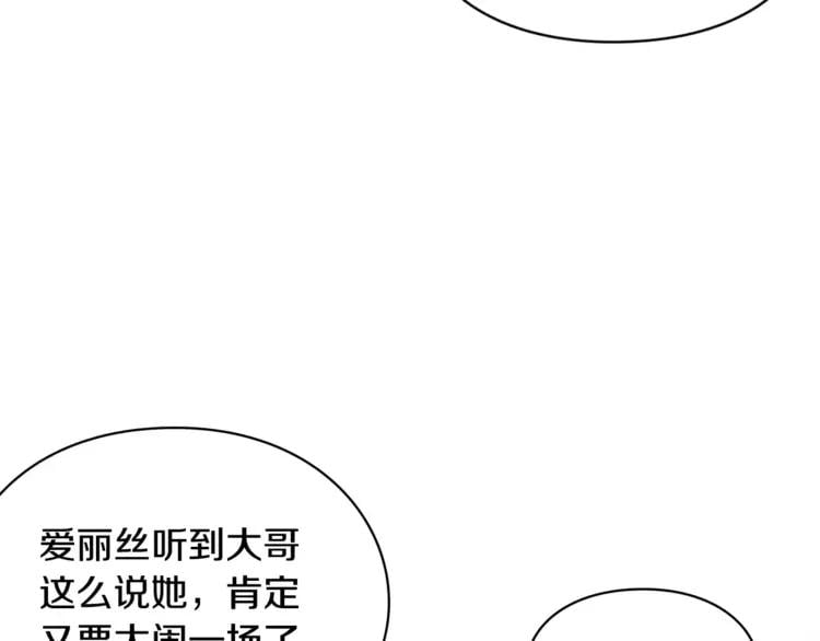 第4话 毒舌大哥59
