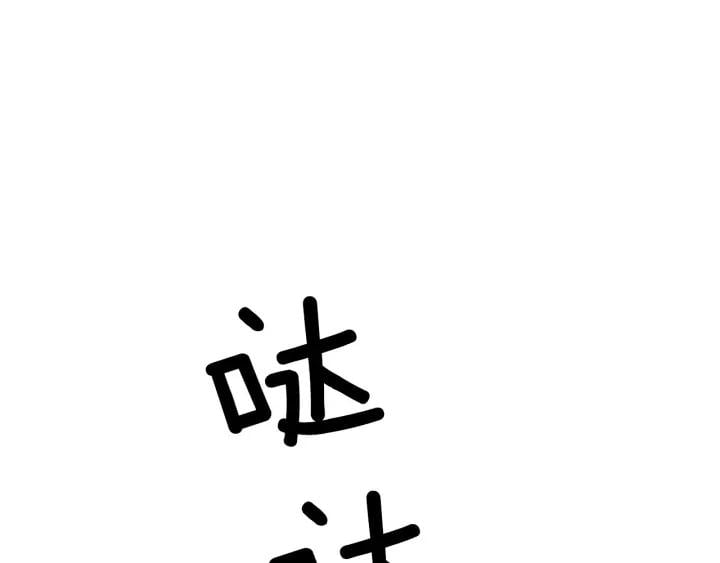 第76话 袭击目标太子妃？145