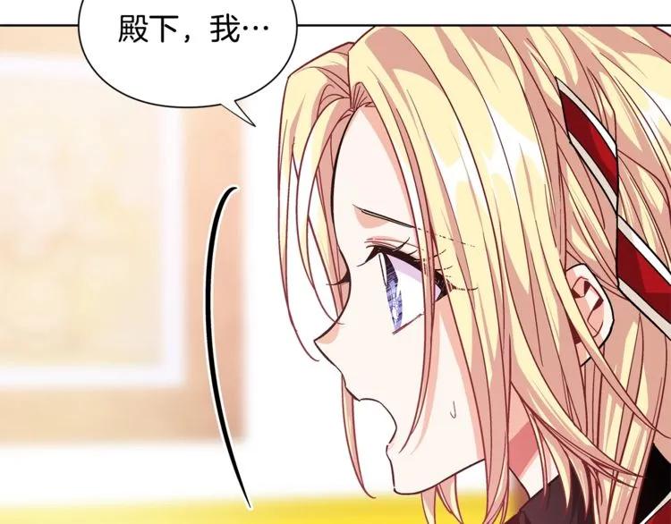 第71话 公私不分！84